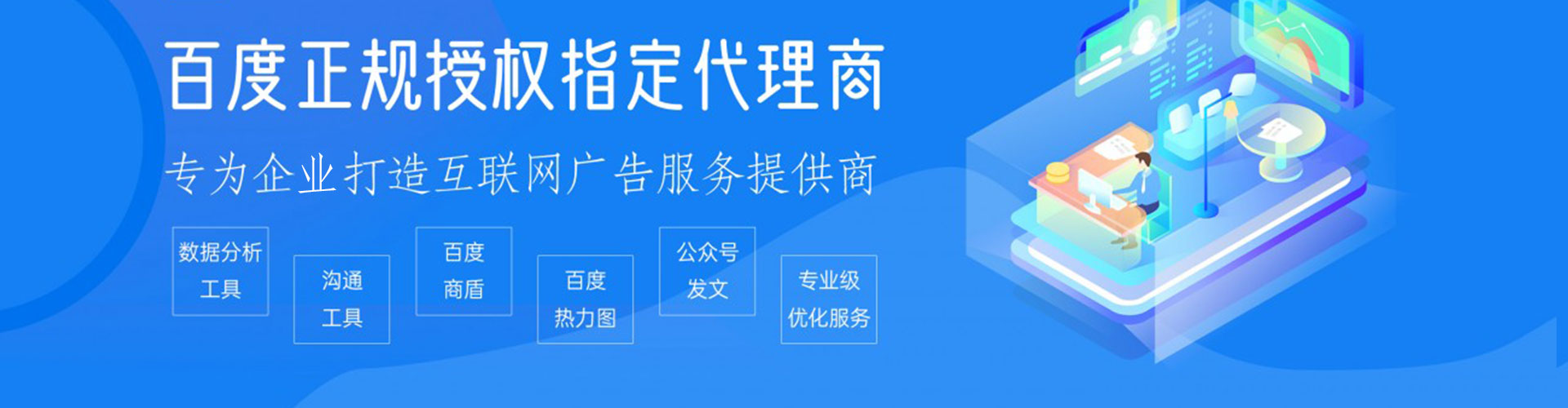 上蔡如何百度推广